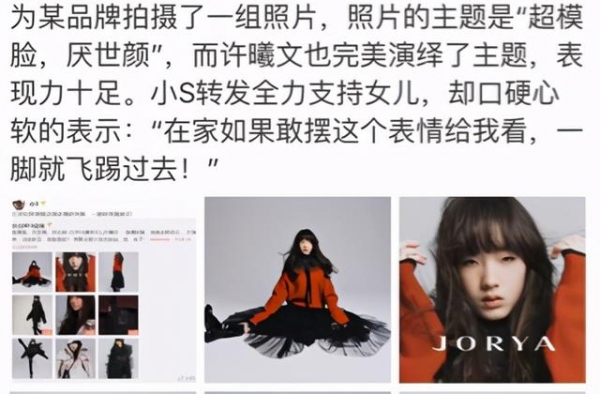 小s女儿写真照片上热搜：比文盲更可怕的，是孩子的美盲