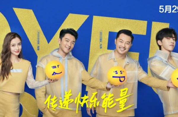 《跑男》黄河篇常驻MC轮流录制，首批飞行嘉宾曝光，顶流将加盟