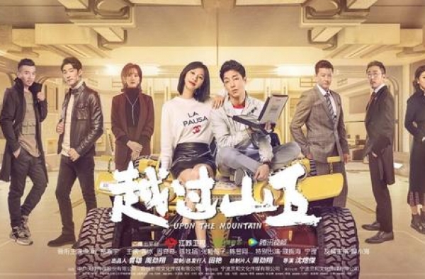张俪、高瀚宇因赛车结缘，携手演绎《越过山丘》