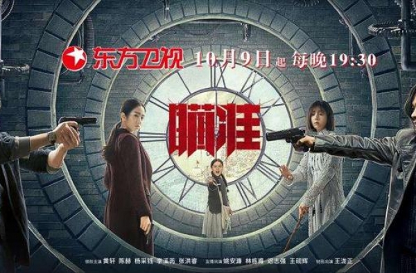 黄轩陈赫同台飙戏，硬核动作剧《瞄准》开播