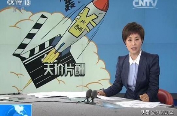 范冰冰原来一天能挣300万，青年导演说明星拿天价片酬合理