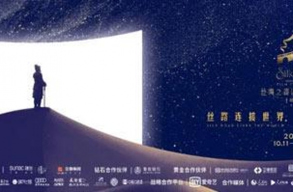 官宣！丝路国际电影节大师班系列活动，请了这些电影大师