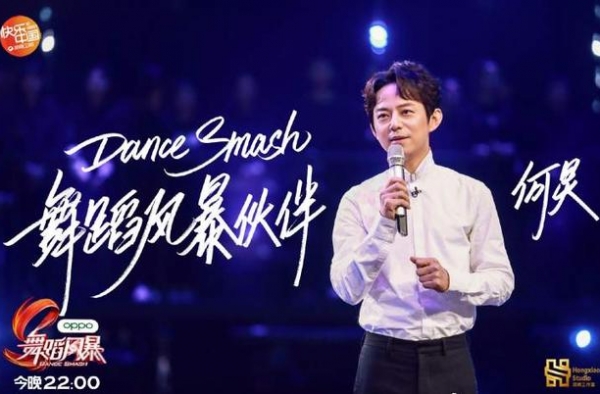 顶级选手+上季三强，《舞蹈风暴》第二季阵容让何炅也看花眼