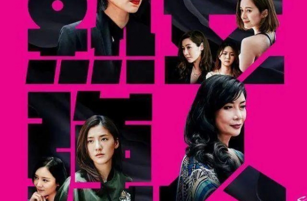 《熟女强人》：女性议题的大合集，能不能延续《叹息桥》的辉煌？