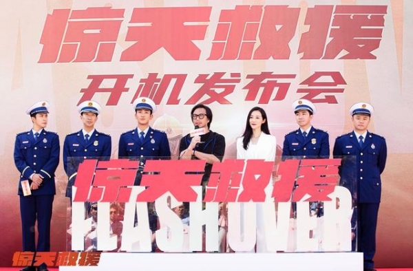 《惊天救援》开机，杜江再演消防员：演一辈子都愿意