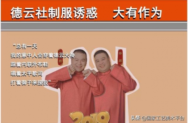 德云社的制服诱惑与国潮之美，网友直呼：撩的是我的少女心啊！