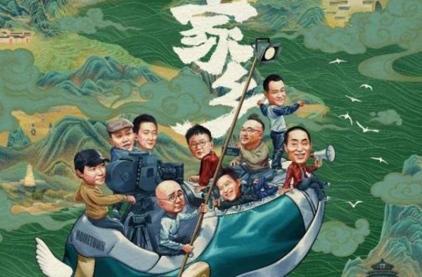 上映8天，《我和我的家乡票房》破18亿