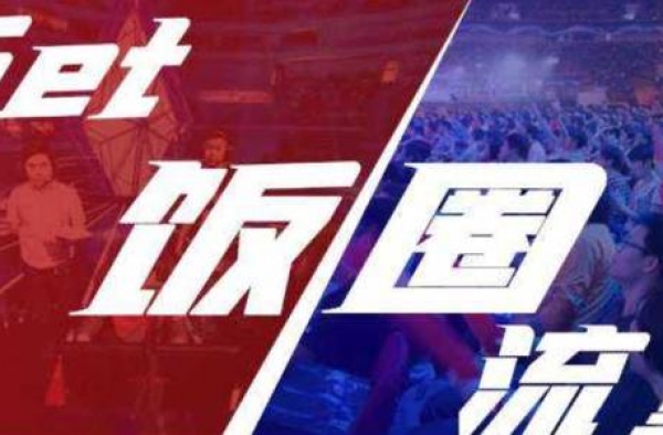 救救孩子！整顿「饭圈文化」，已成为全社会的共同呼声