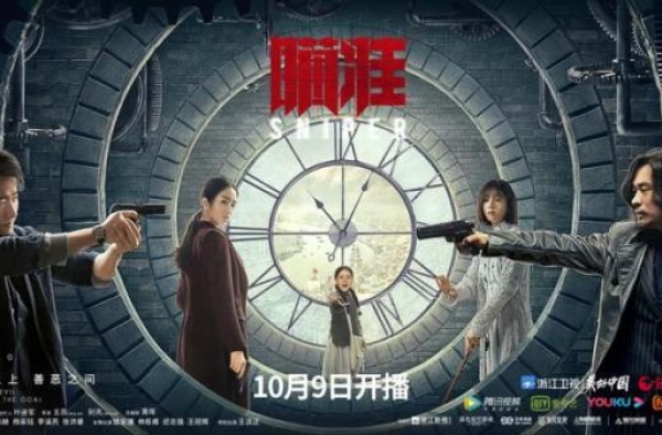 电视剧《瞄准》将播黄轩陈赫上演“狙击对决”