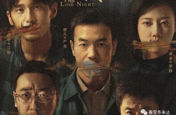 《沉默的真相》国剧之巅