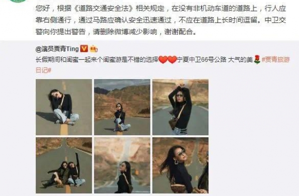演员贾青在公路中拍照遭交警警告，一记警钟莫当八卦
