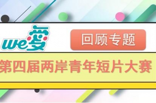 We爱入围作品《返乡》《芥子》《FONSO》