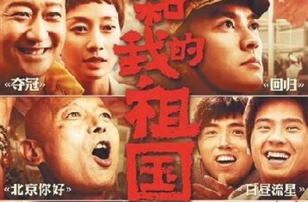 国庆档：见证献礼片走向新时代