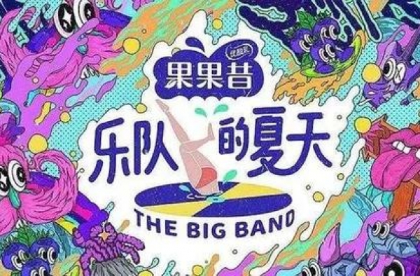 五条人要是早早拿出决赛的劲头，大家也不至于搭上整个夏天捞他们