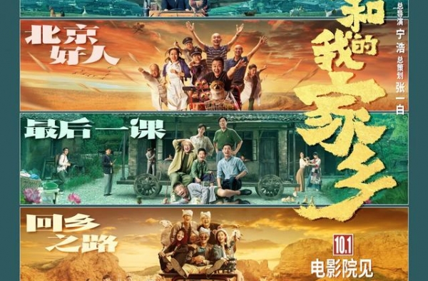 《我和我的家乡》为什么让沈腾最后压轴，因为他才是关键