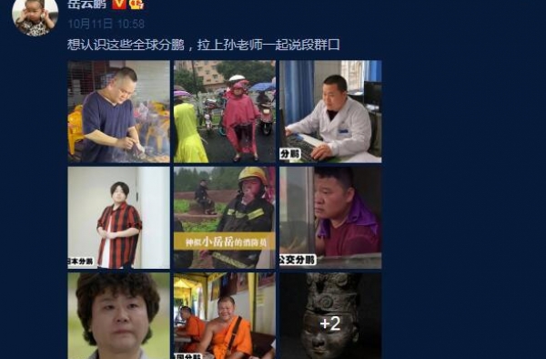 岳云鹏晒“全球分鹏”照片 有外国人和文物雕塑