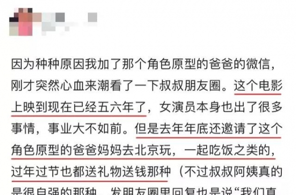 被“一指禅”毁掉的京圈太子妃白百何：她没那么好，也没那么坏