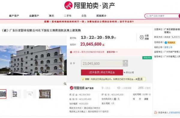 《康熙微服私访记》出品方面临破产拍卖