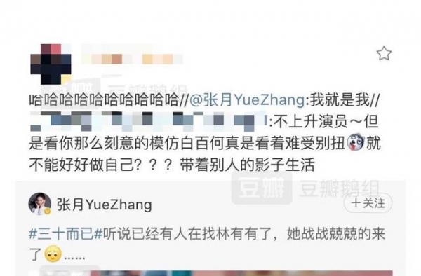 故意模仿白百何？“林有有”演技惹争议，大鹏却力挺：我给你道歉