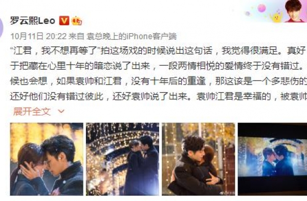 罗云熙深夜发文求放过，网友：请求放过他吧