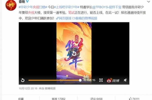 不愧是央视，做少年成团选秀综艺还有笔试环节