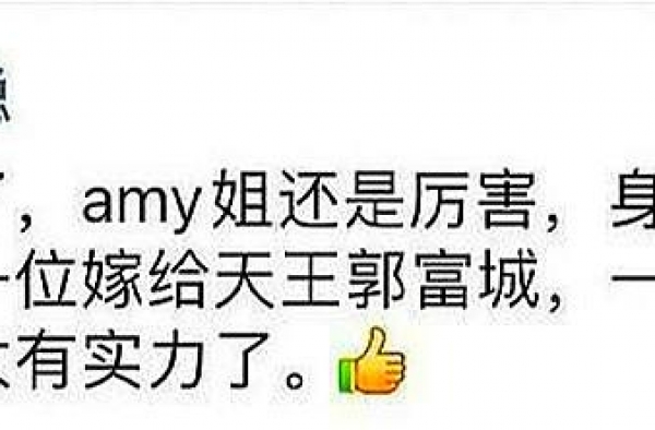amy姐否认存在“天王嫂培训班”，王思聪又来打脸了