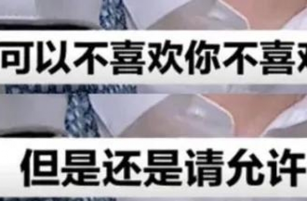 大鹏激吻吴亦凡？萧亚轩精神状态？白百何人品？靳东狂热粉？
