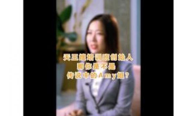 Amy现身，首回应被王思聪曝光天王嫂培训班传闻：天王不是傻子