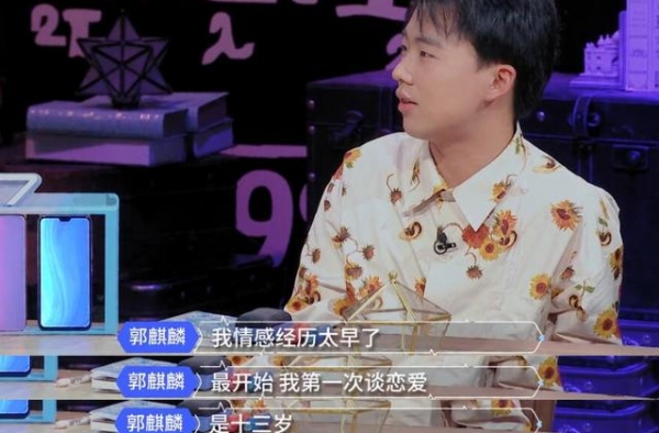 郭麒麟自曝17岁异国恋，单身4年郭德纲忙催婚，曾与孟非结亲家