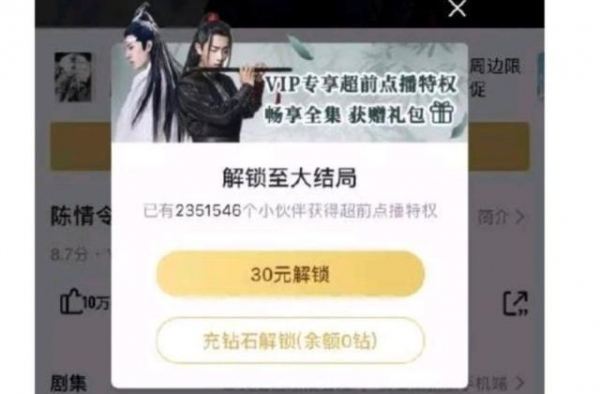 全剧零戏骨的《陈情令》，何以爆红