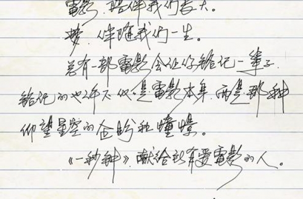 《一秒钟》定档11.27 张艺谋写信致敬电影