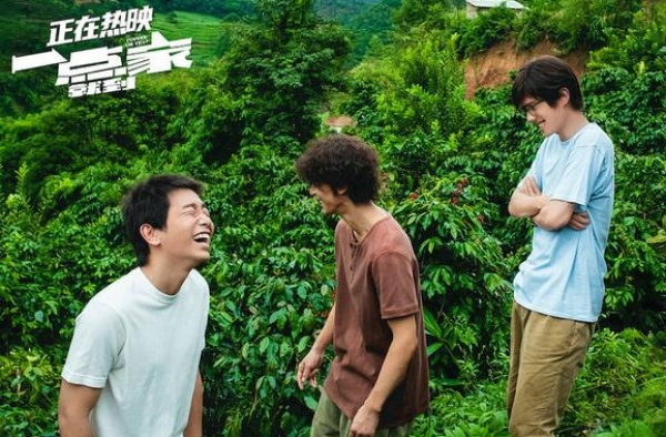 《一点就到家》热映 城市归属感缺失引发共鸣