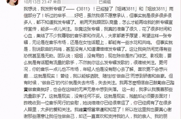 人缘太好？谭维维发文吐槽没流量后被杜华邀请，翻红指日可待