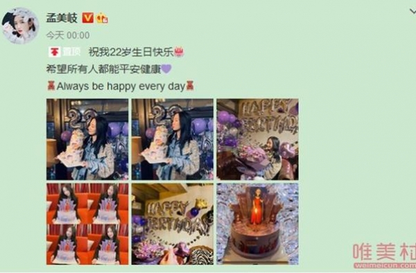 孟美岐发文为自己庆生 孟美岐个人资料出生日期