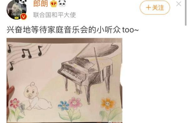 刚刚，郎朗宣布要当爸爸了