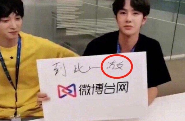 娱乐圈的文化，写错字算啥？明星们的“文盲”程度超出你的想象