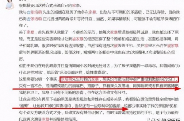 他会是短跑界的罗志祥吗？张培萌否认家暴，运动员都是雄性激素高