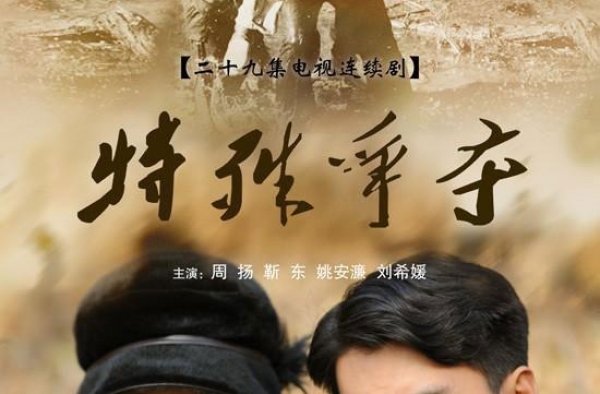 你知道吗？靳东是因为这部谍战剧才获得的“史上最帅地下党”称号