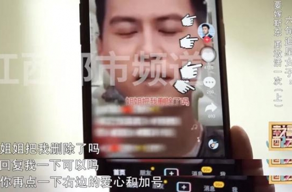 评 | 假靳东的真粉丝