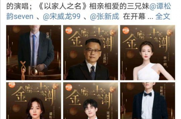宋威龙3兄妹将重聚金鹰节，关晓彤携众花亮相红毯，最期待谁？