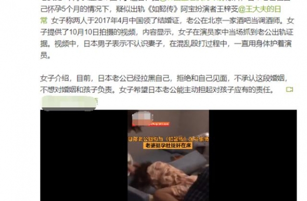 《如懿传》女星当日本人小三？正宫挺5个月孕肚捉奸公布现场画面