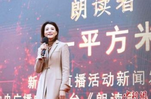《朗读者》第三季启动，董卿领节目站上直播风口