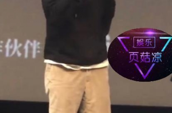 36岁文章现身首映式，从演员转做幕后，与前妻境遇相比差距大