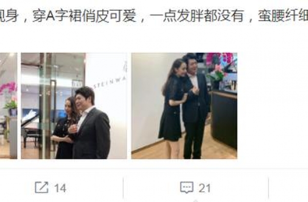 吉娜怀孕后首现身蛮腰细腿，郎朗全程十指紧扣，小心翼翼呵护
