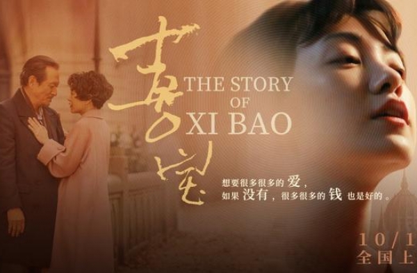 《喜宝》和《流金岁月》，亦舒一生都在探讨女性的双向抉择