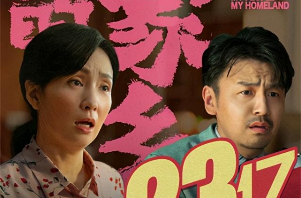 五部电影定档春节，一部预测票房56.95亿，四部成陪衬