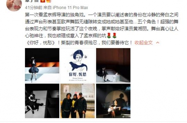 章子怡夫妇合体看话剧，章子怡与导演行为亲密，汪峰举动显老公力