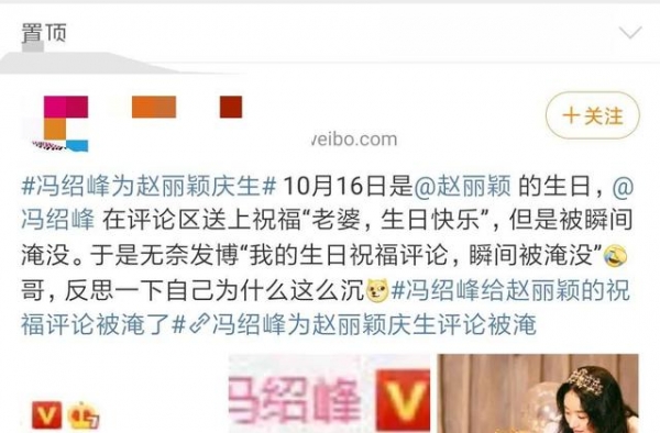 冯绍峰与赵丽颖的婚姻折射出幸福婚姻该有的样子，网友：活该幸福