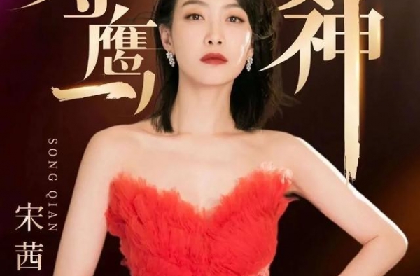 金鹰节尴尬无滤镜：宋威龙油光满脸痘，宋茜战袍翻车身材一败涂地