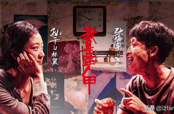 《演员2》：孙千张海宇表现亮眼获好评，杨志刚评级大反转